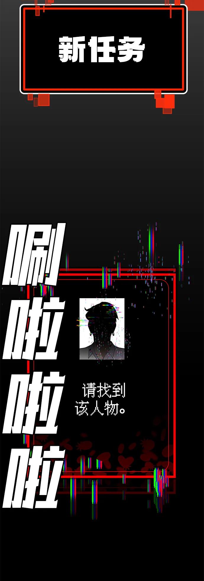 《钱途无限》[第16话] 杀手VS特殊部队 第112页