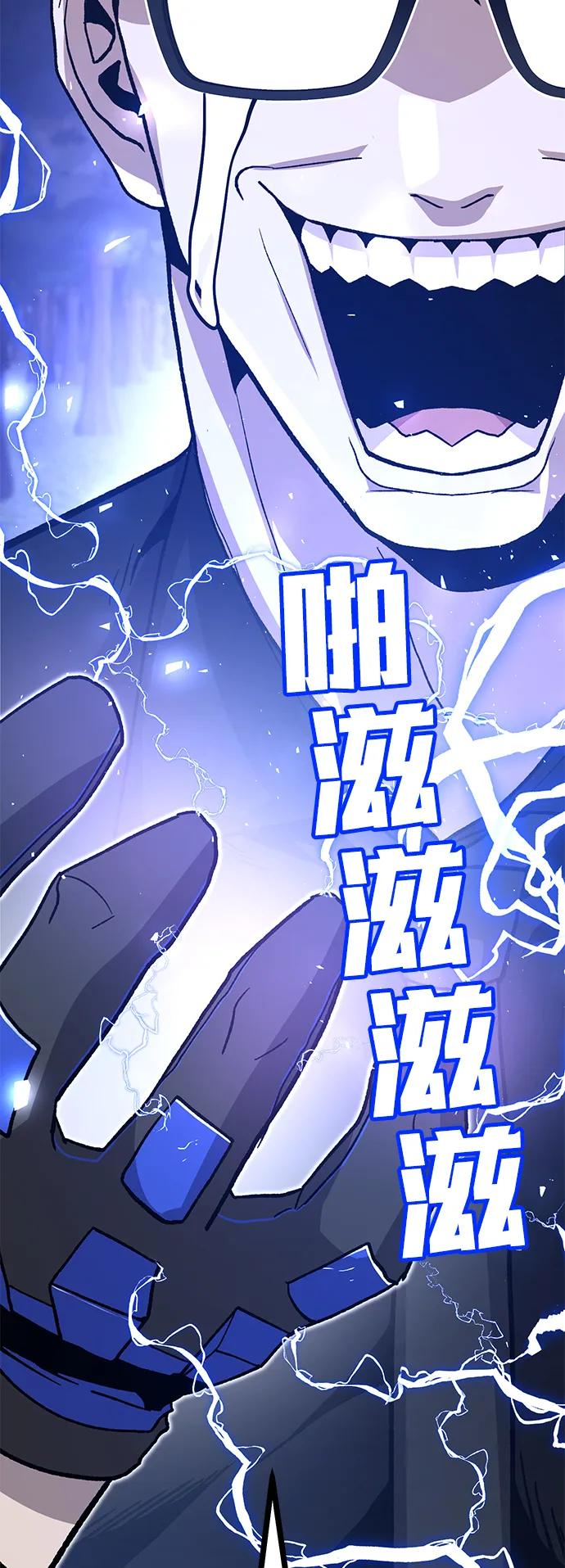 《钱途无限》[第16话] 杀手VS特殊部队 第8页