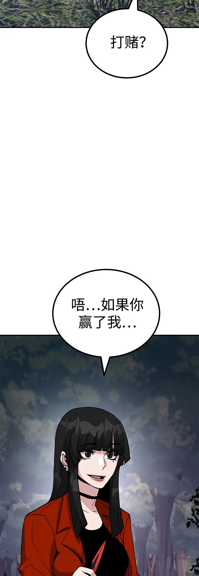 《钱途无限》[第16话] 杀手VS特殊部队 第56页