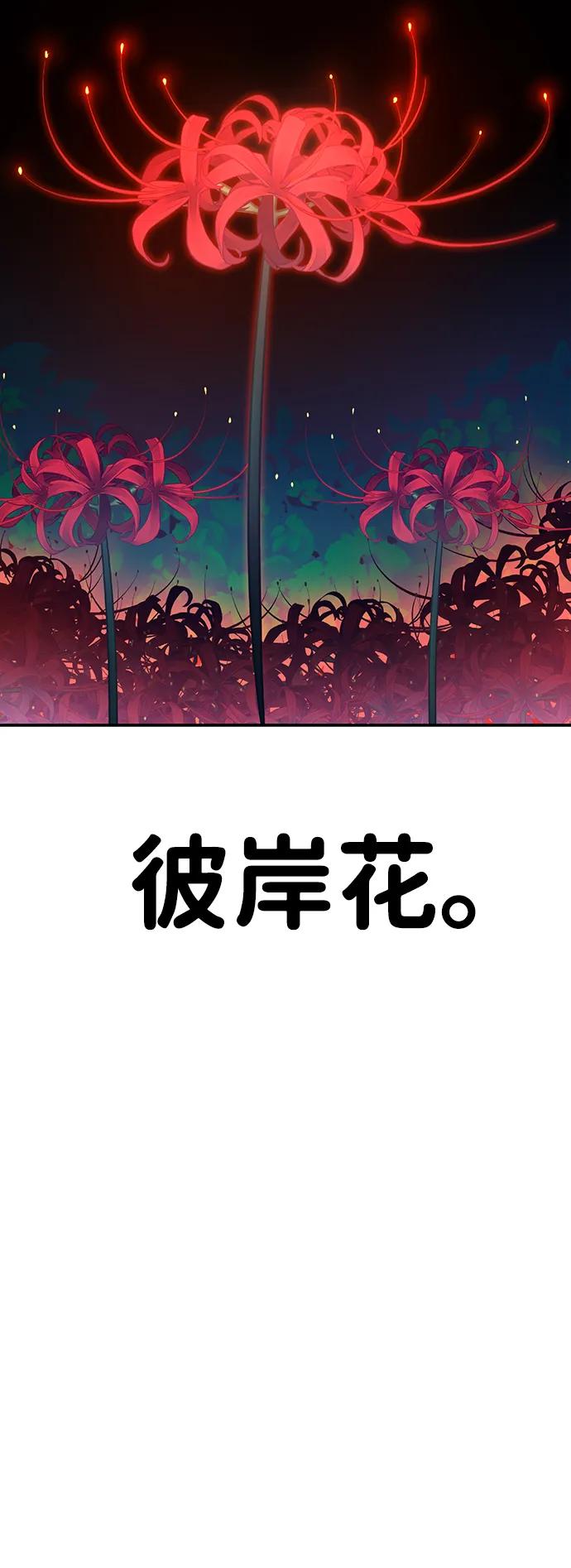 《钱途无限》[第16话] 杀手VS特殊部队 第27页