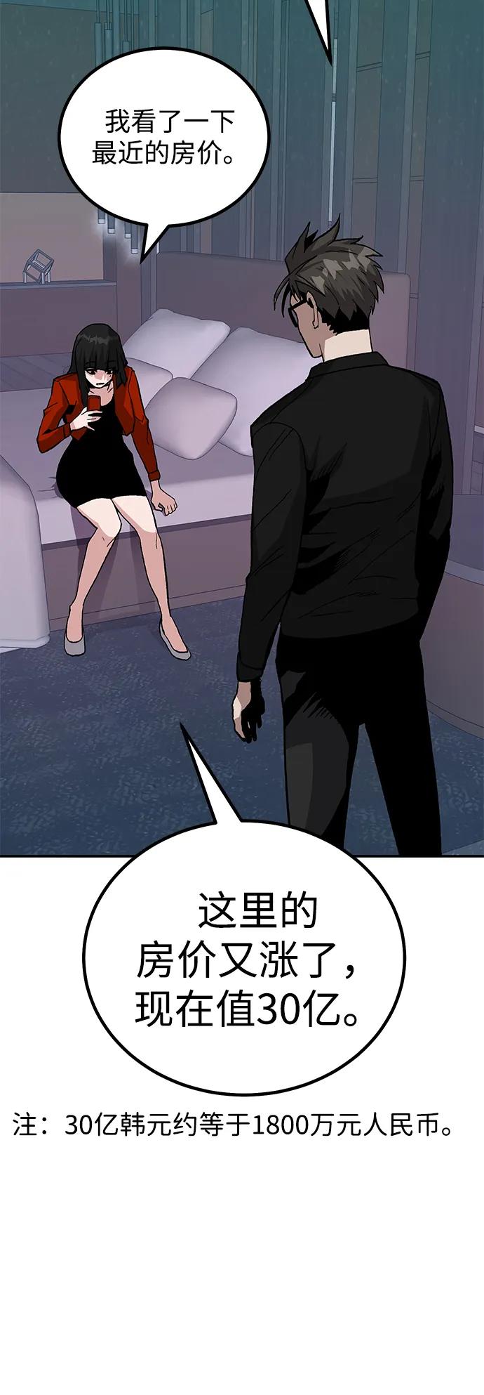 《钱途无限》[第16话] 杀手VS特殊部队 第100页