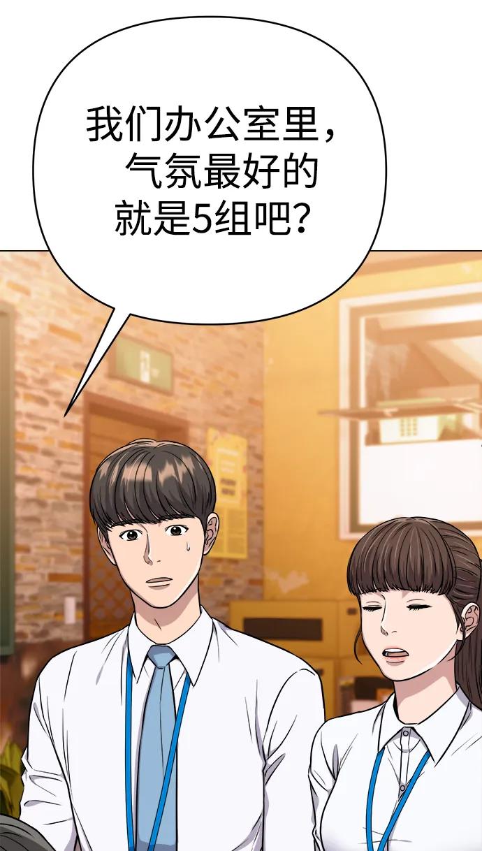《新职员王小明》第16话 第35页