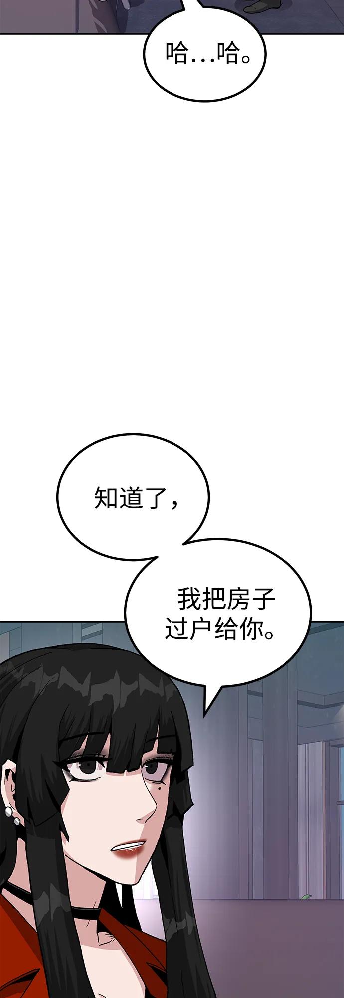 《钱途无限》[第16话] 杀手VS特殊部队 第92页