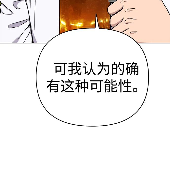《新职员王小明》第16话 第20页