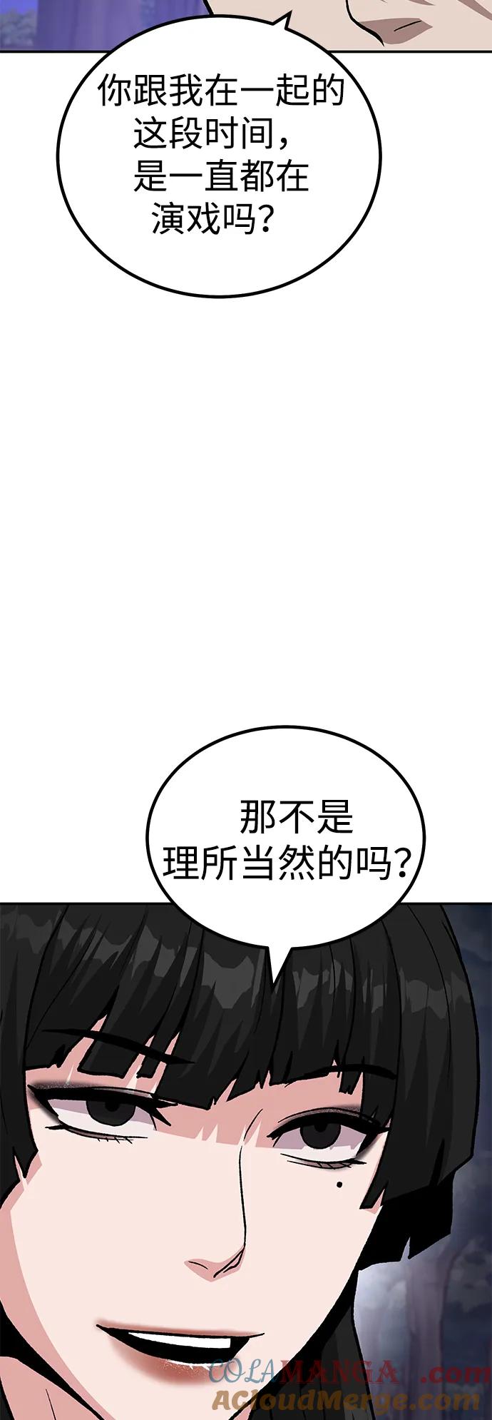 《钱途无限》[第16话] 杀手VS特殊部队 第5页