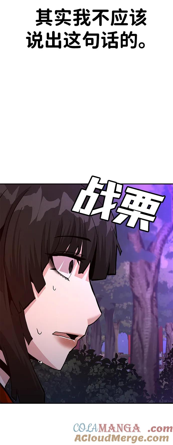 《钱途无限》[第16话] 杀手VS特殊部队 第61页
