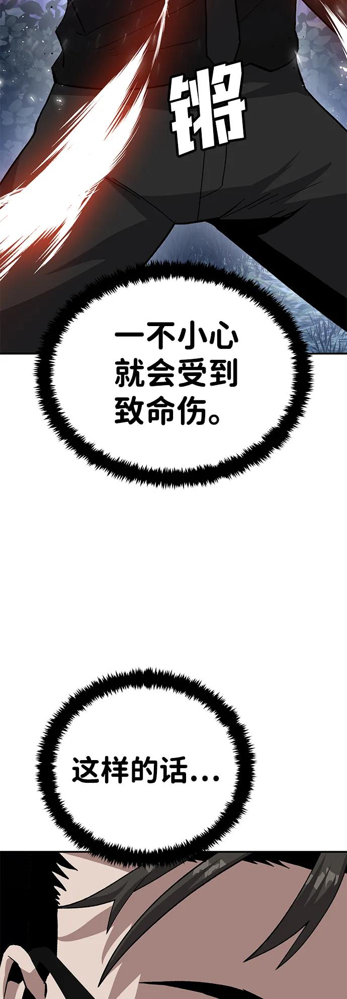 《钱途无限》[第16话] 杀手VS特殊部队 第46页
