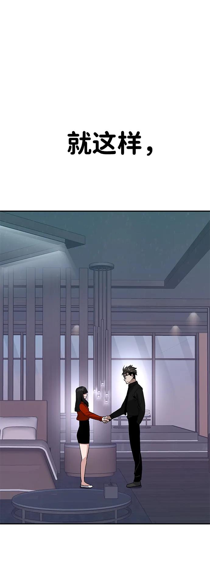 《钱途无限》[第16话] 杀手VS特殊部队 第108页