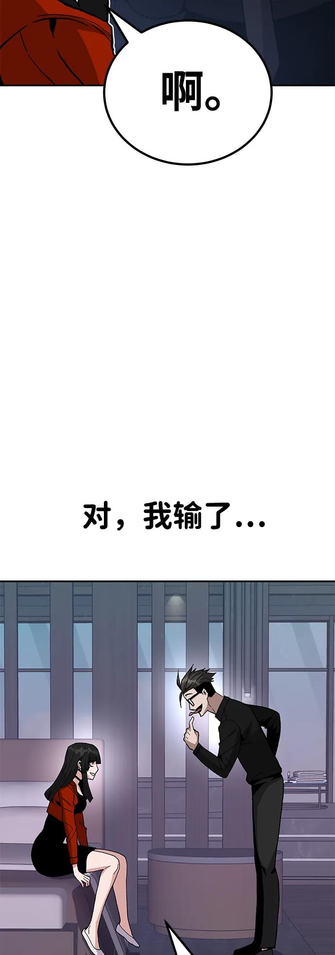《钱途无限》[第16话] 杀手VS特殊部队 第91页