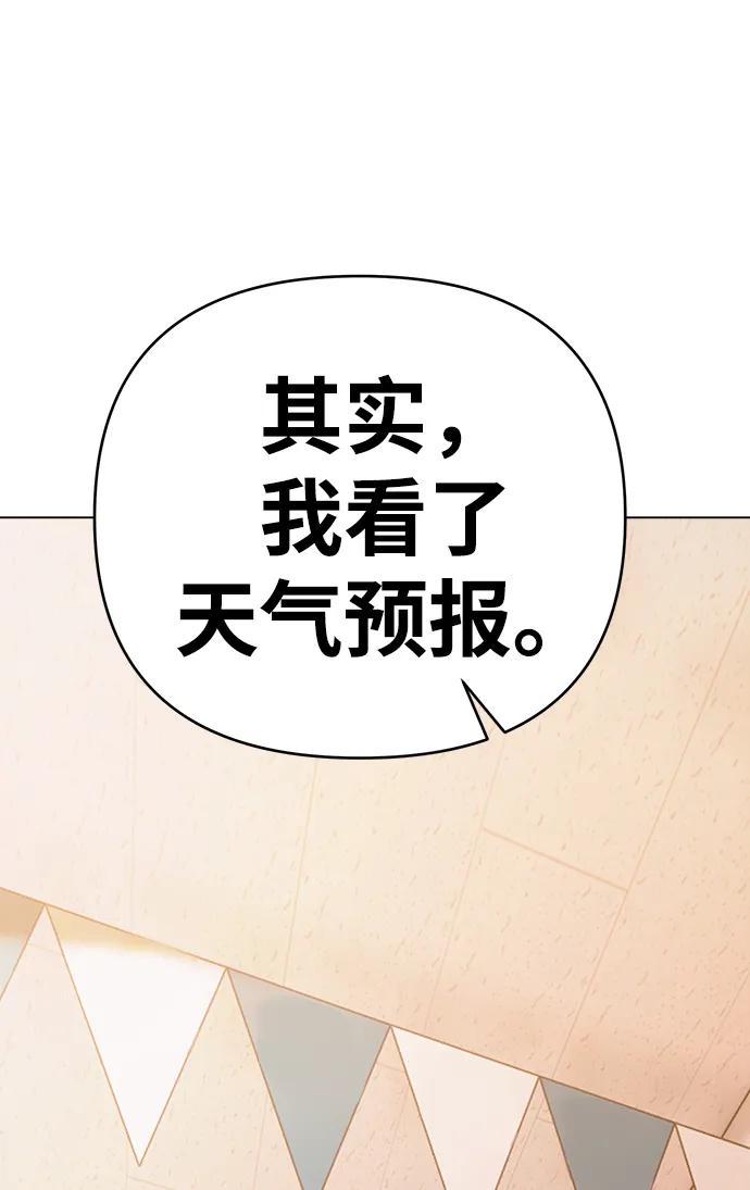 《新职员王小明》第16话 第15页
