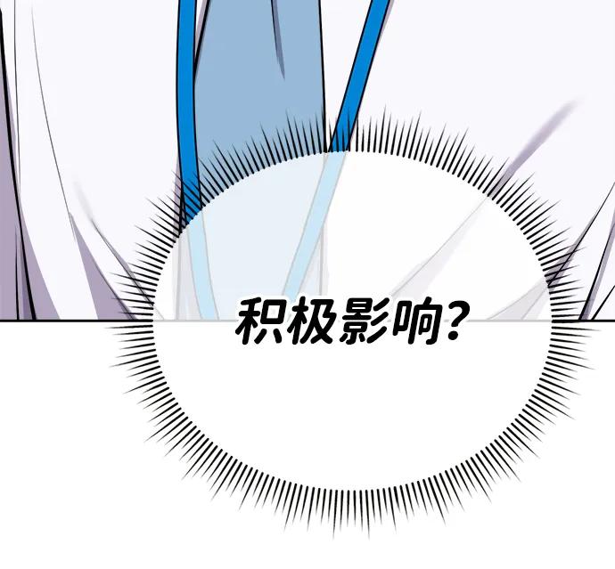 《新职员王小明》第16话 第38页