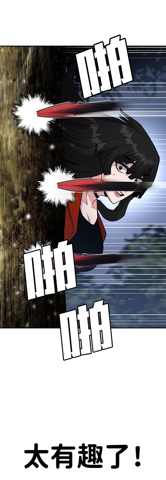 《钱途无限》[第16话] 杀手VS特殊部队 第36页
