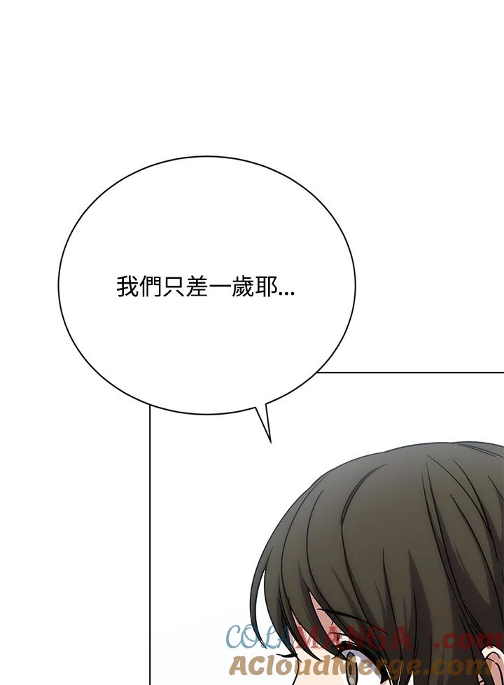 《感应者——记忆的碎片》第16话 第101页