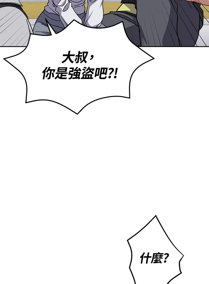 《感应者——记忆的碎片》第16话 第98页