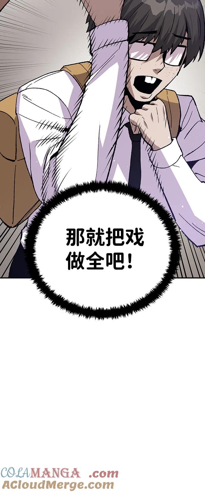 《钱途无限》[第17话] 隐藏实力的蠢X 第29页