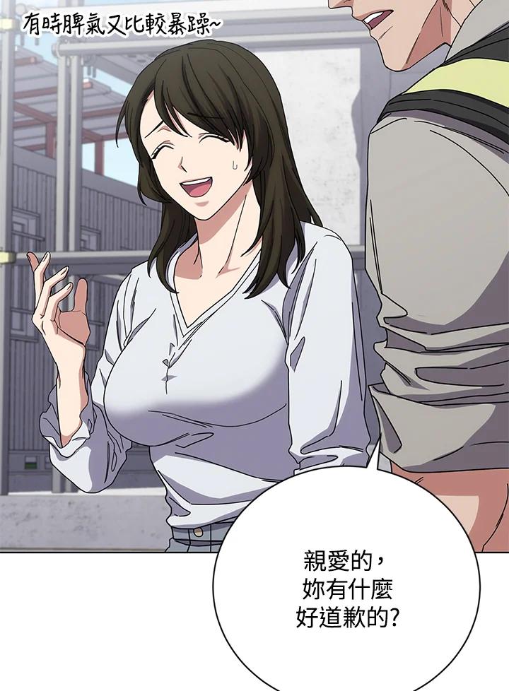 《感应者——记忆的碎片》第16话 第94页