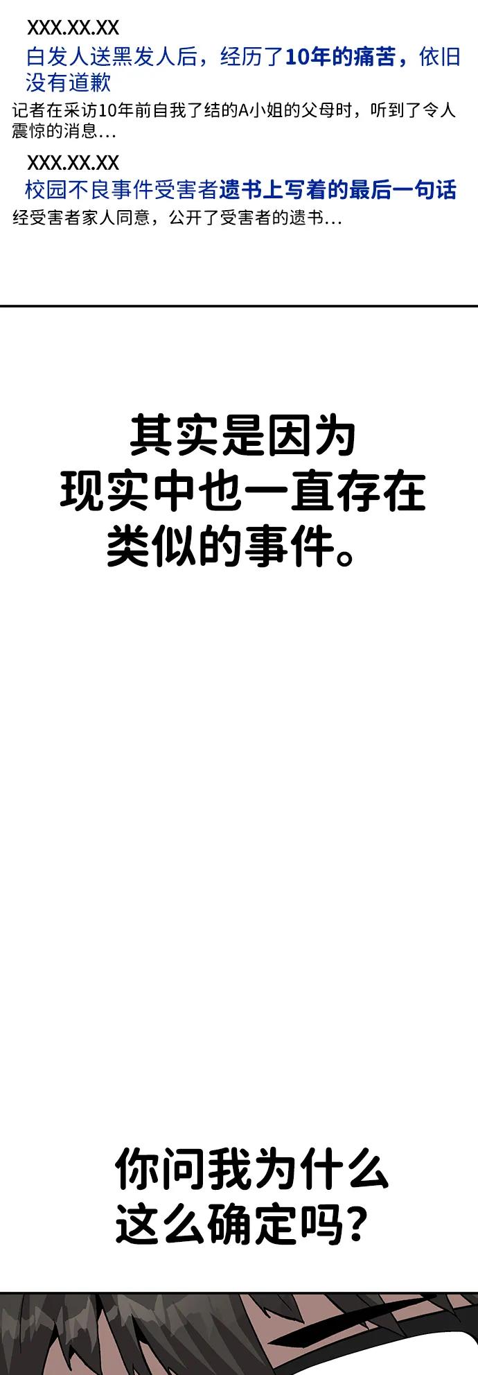 《钱途无限》[第17话] 隐藏实力的蠢X 第7页