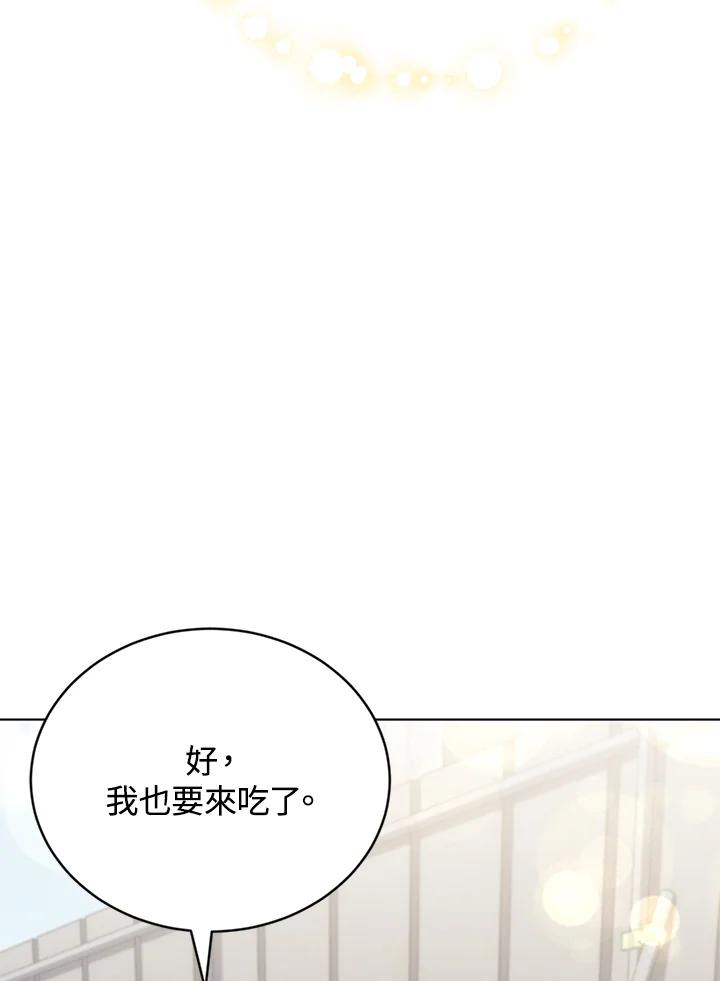 《感应者——记忆的碎片》第16话 第128页