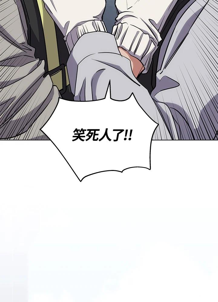《感应者——记忆的碎片》第16话 第68页