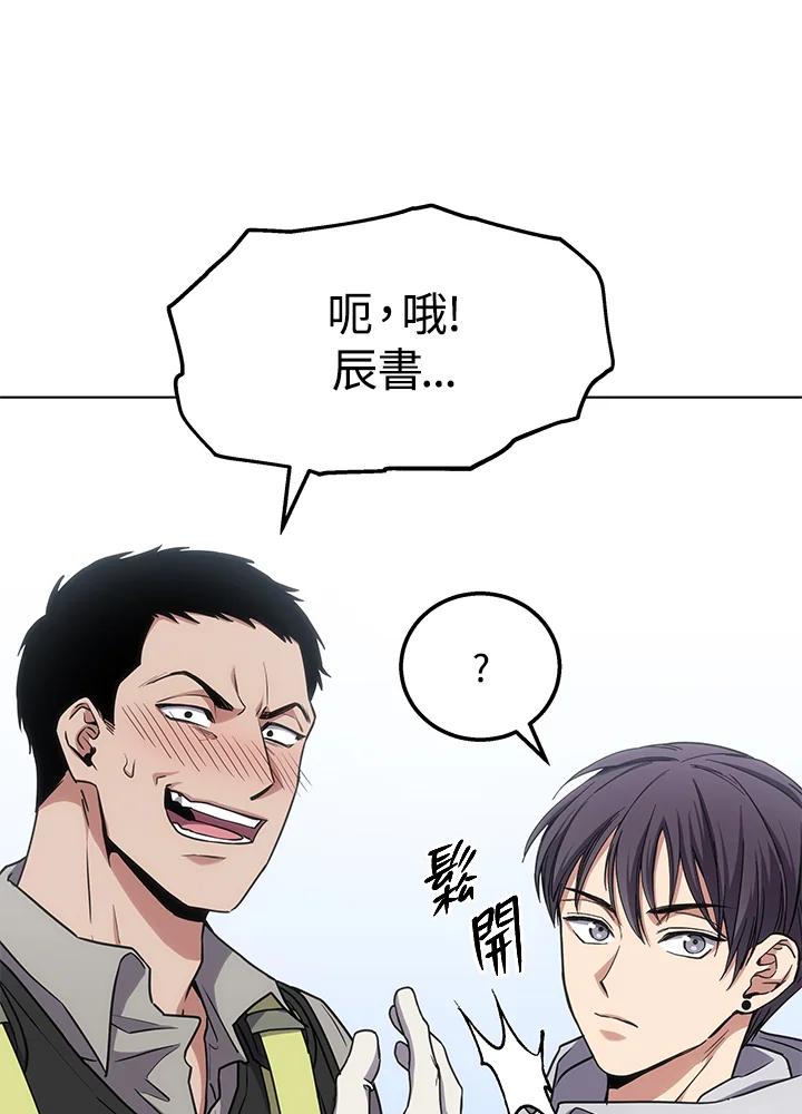 《感应者——记忆的碎片》第16话 第72页