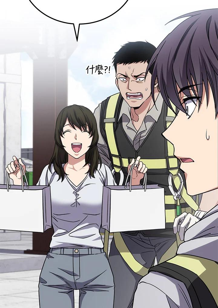 《感应者——记忆的碎片》第16话 第78页
