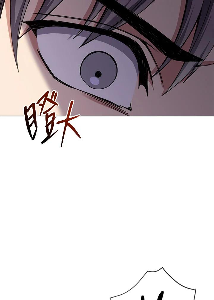 《感应者——记忆的碎片》第16话 第146页