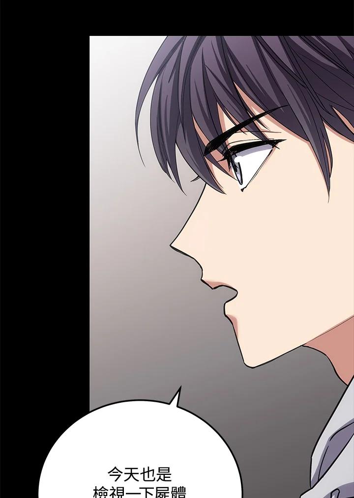 《感应者——记忆的碎片》第16话 第156页