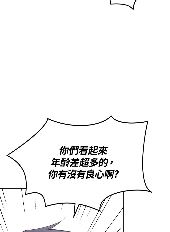 《感应者——记忆的碎片》第16话 第99页