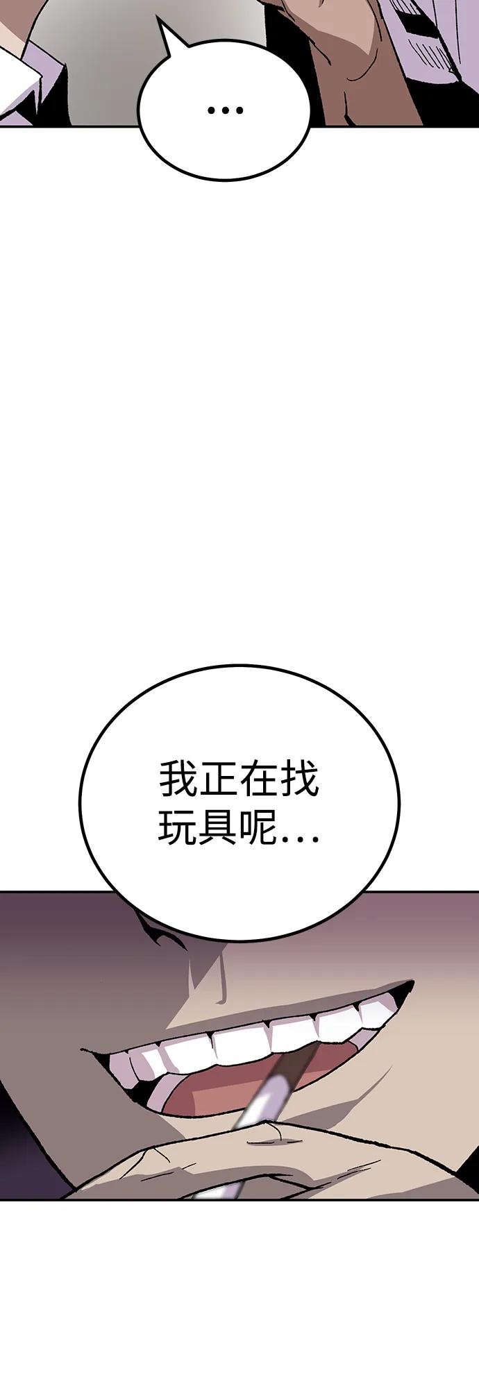 《钱途无限》[第17话] 隐藏实力的蠢X 第18页