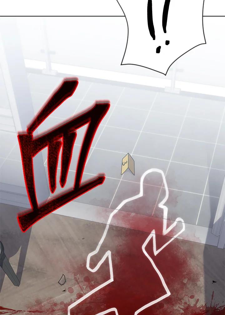 《感应者——记忆的碎片》第16话 第147页