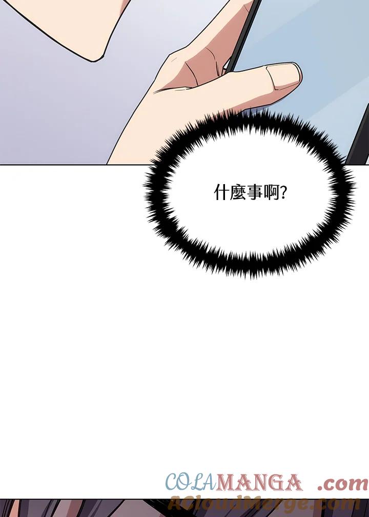 《感应者——记忆的碎片》第16话 第145页