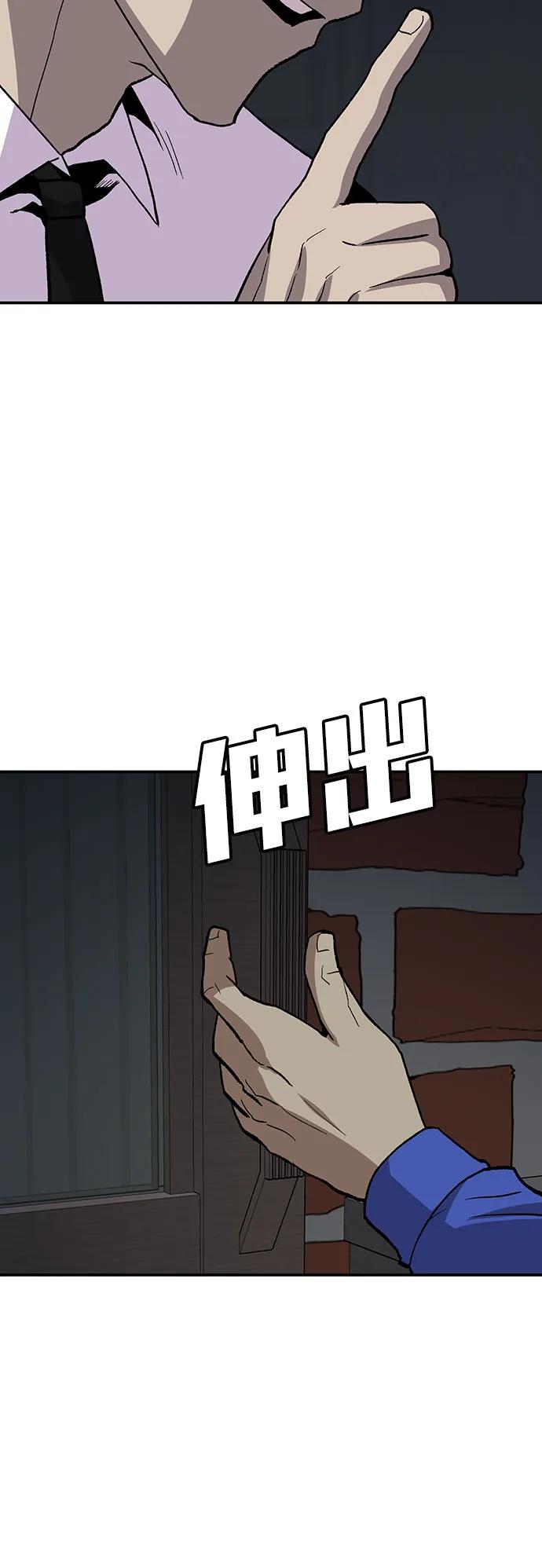 《钱途无限》[第17话] 隐藏实力的蠢X 第70页