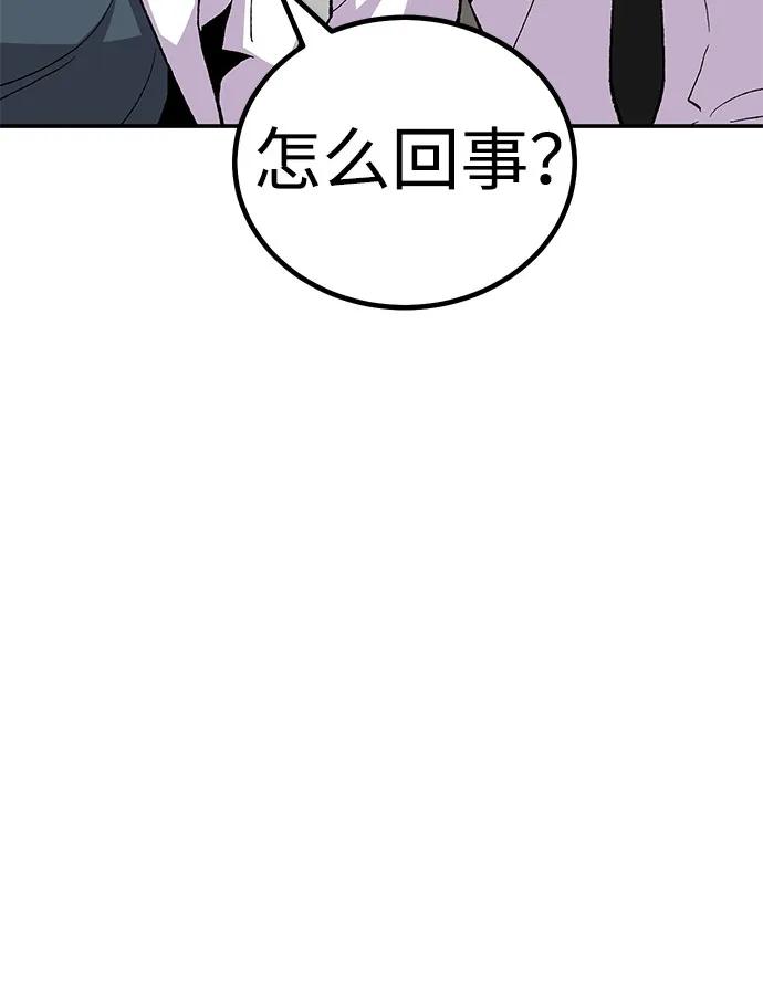 《钱途无限》[第17话] 隐藏实力的蠢X 第43页