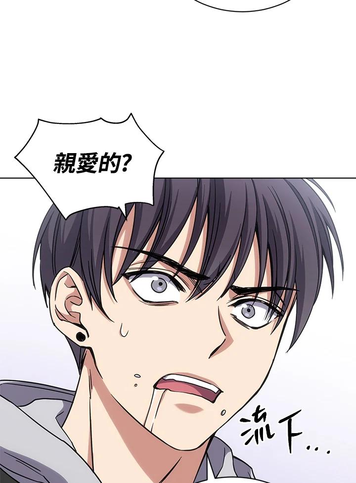 《感应者——记忆的碎片》第16话 第95页