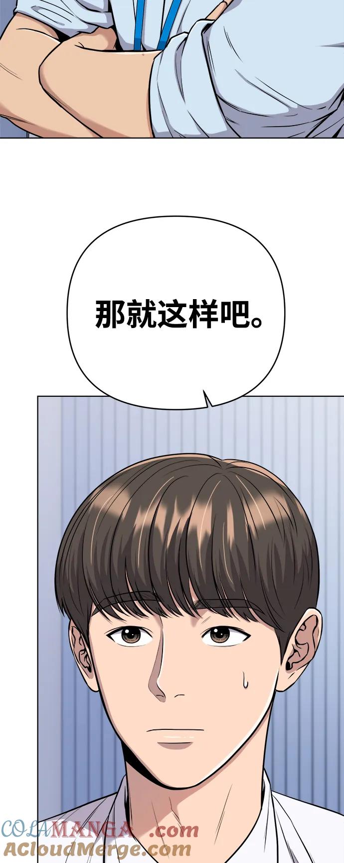 《新职员王小明》第17话 第19页