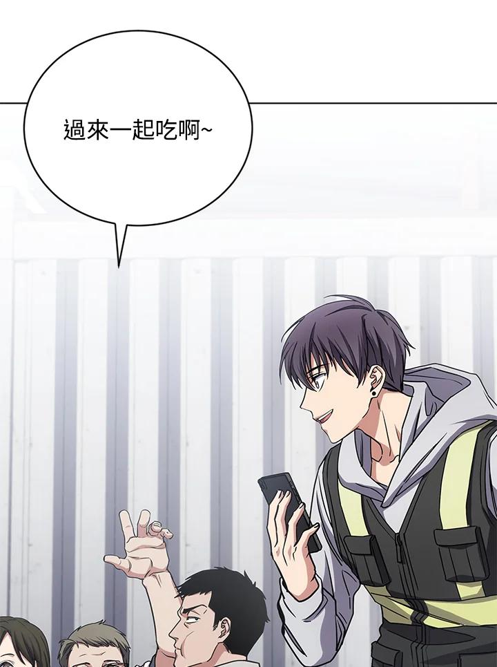 《感应者——记忆的碎片》第16话 第142页