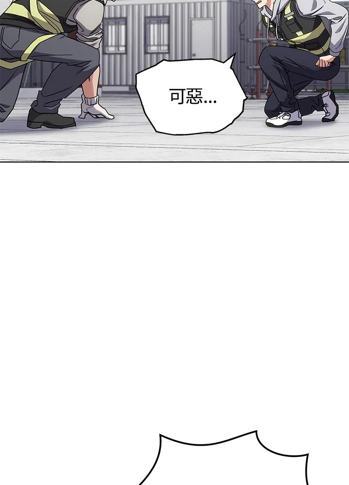 《感应者——记忆的碎片》第16话 第66页
