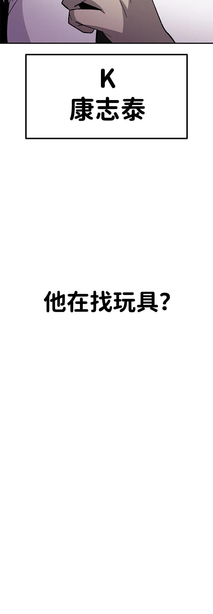 《钱途无限》[第17话] 隐藏实力的蠢X 第20页