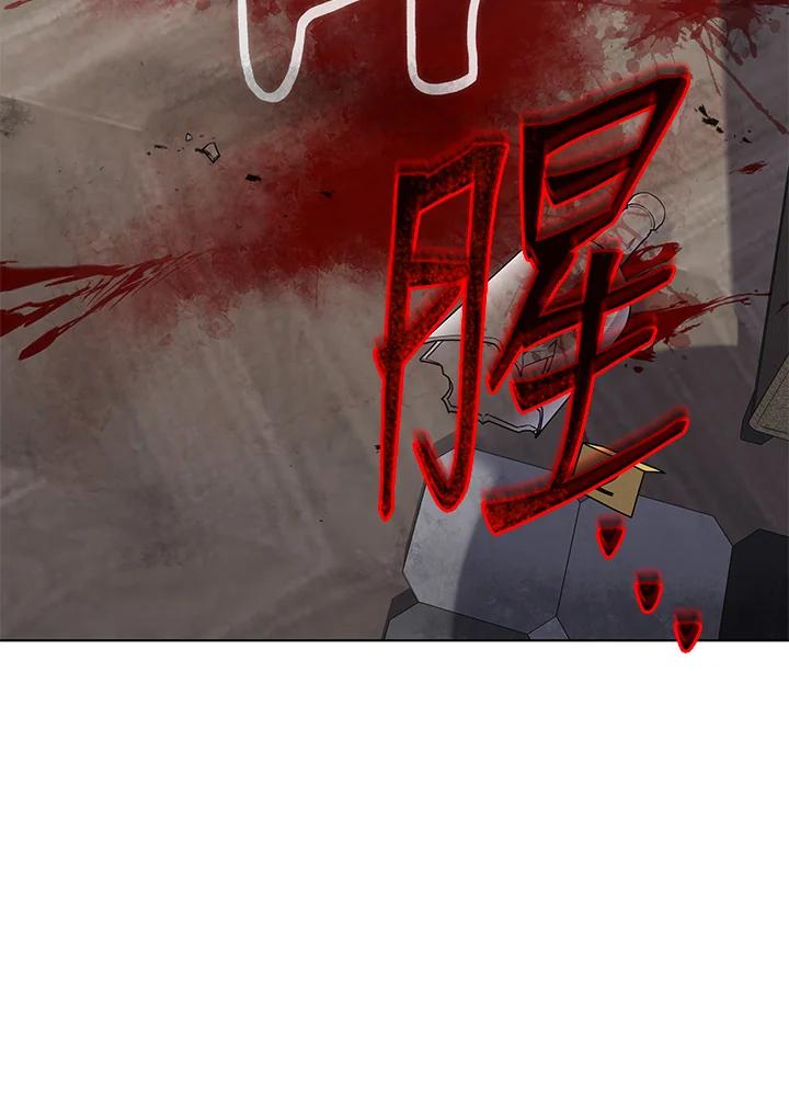 《感应者——记忆的碎片》第16话 第148页