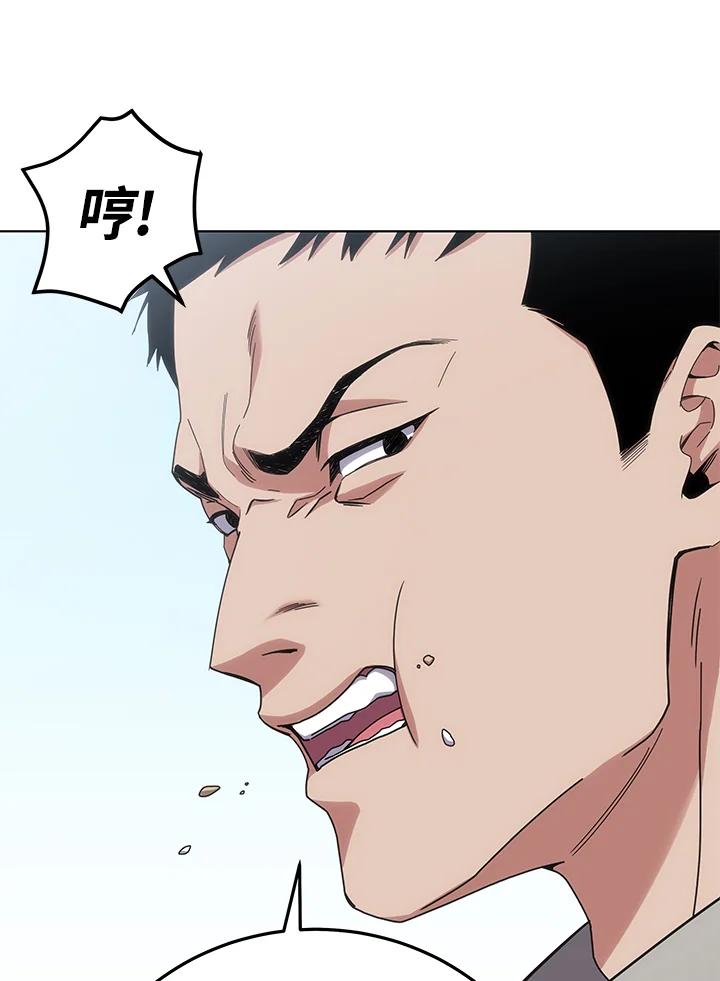 《感应者——记忆的碎片》第16话 第87页