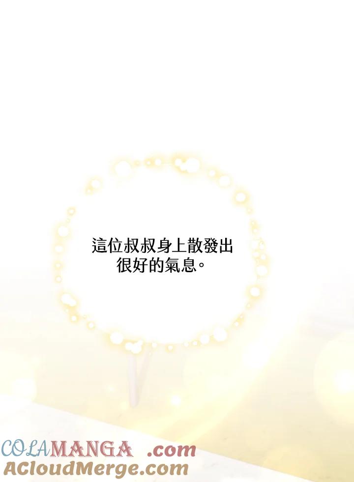 《感应者——记忆的碎片》第16话 第125页