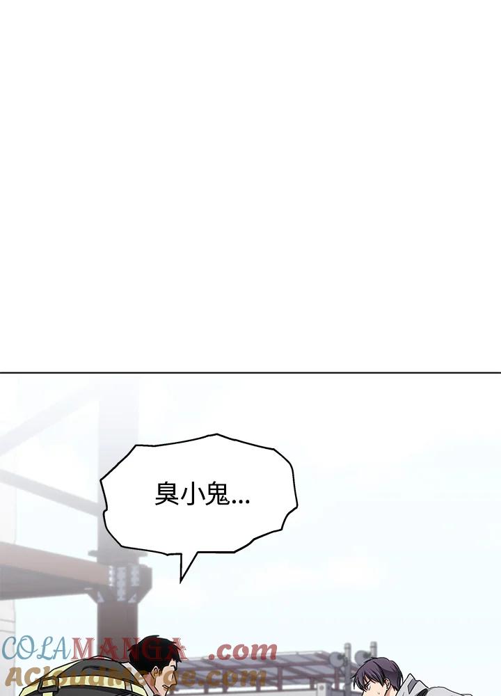 《感应者——记忆的碎片》第16话 第65页