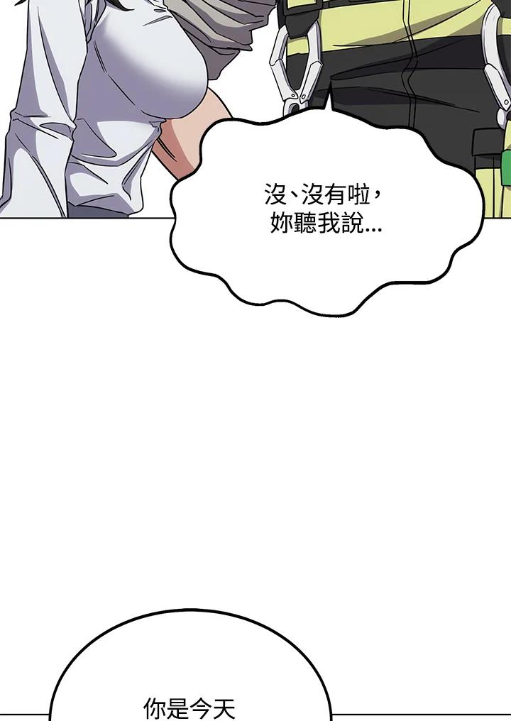 《感应者——记忆的碎片》第16话 第75页