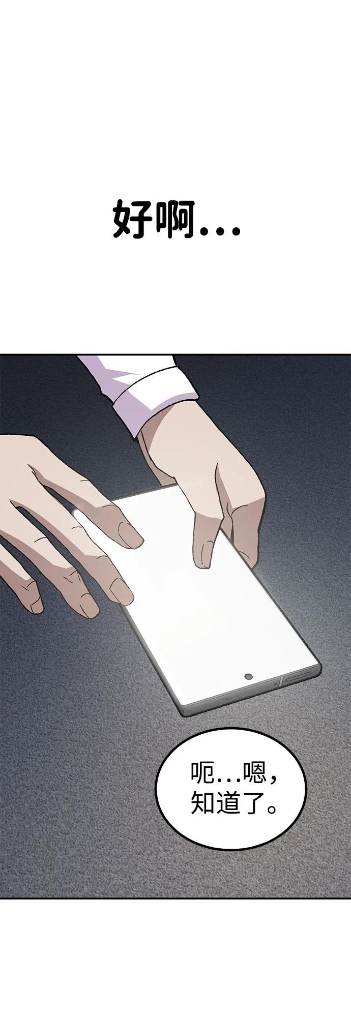 《钱途无限》[第17话] 隐藏实力的蠢X 第35页