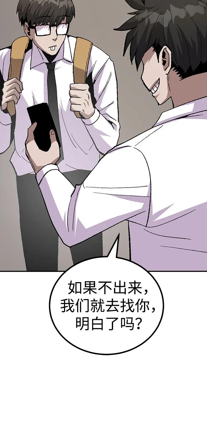 《钱途无限》[第17话] 隐藏实力的蠢X 第34页