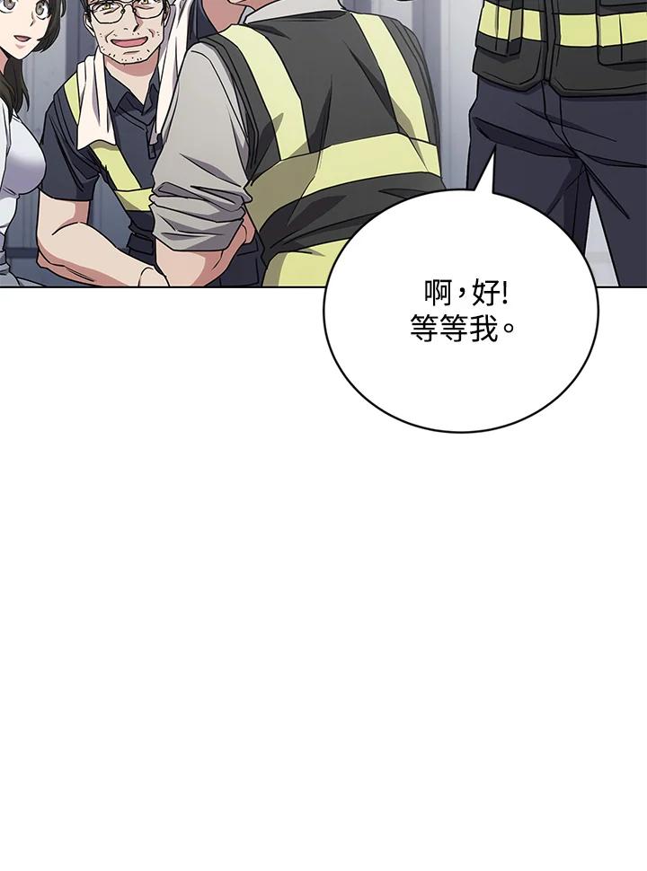 《感应者——记忆的碎片》第16话 第143页