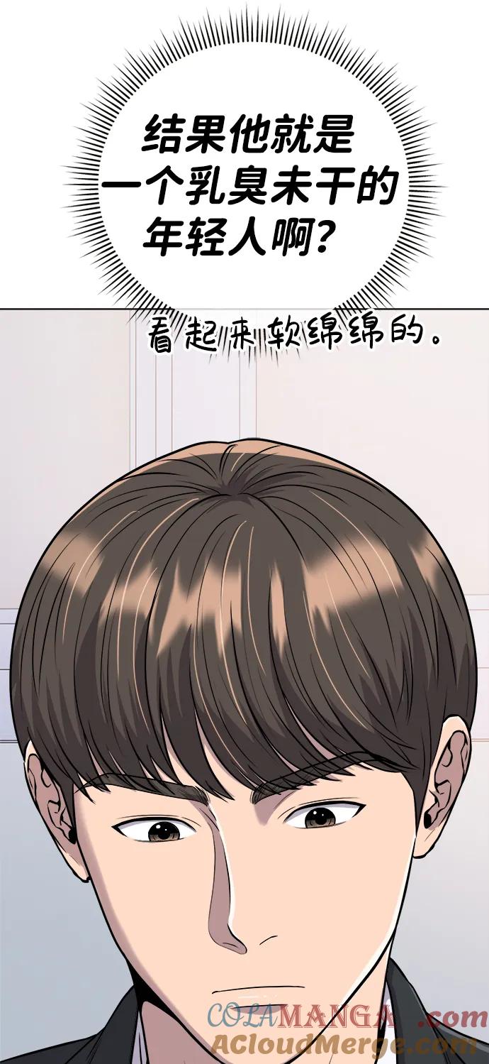 《新职员王小明》第17话 第34页