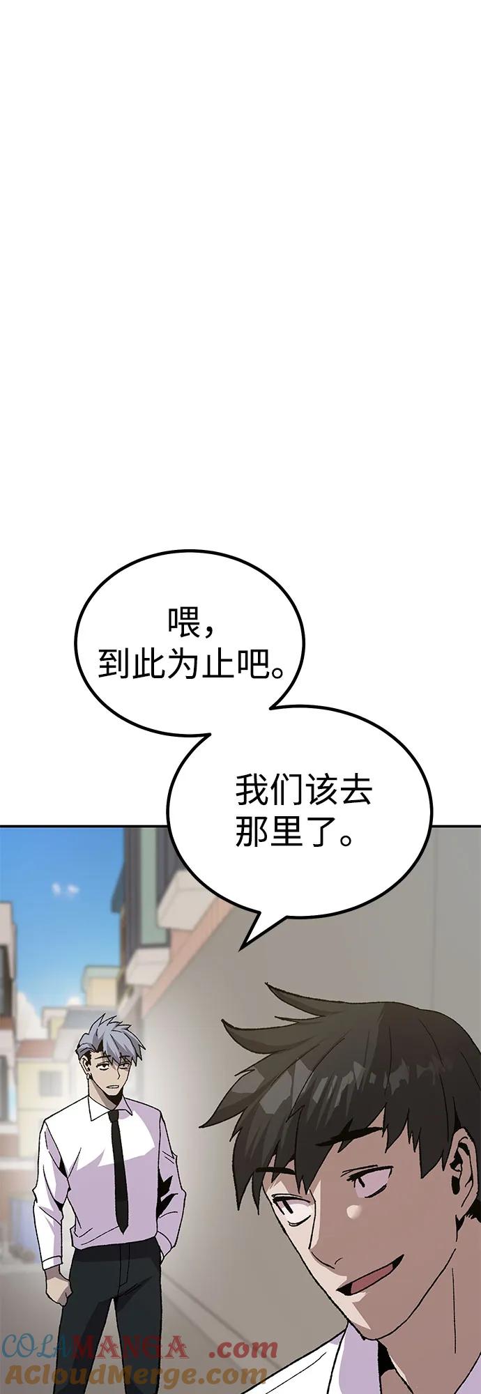 《钱途无限》[第17话] 隐藏实力的蠢X 第37页