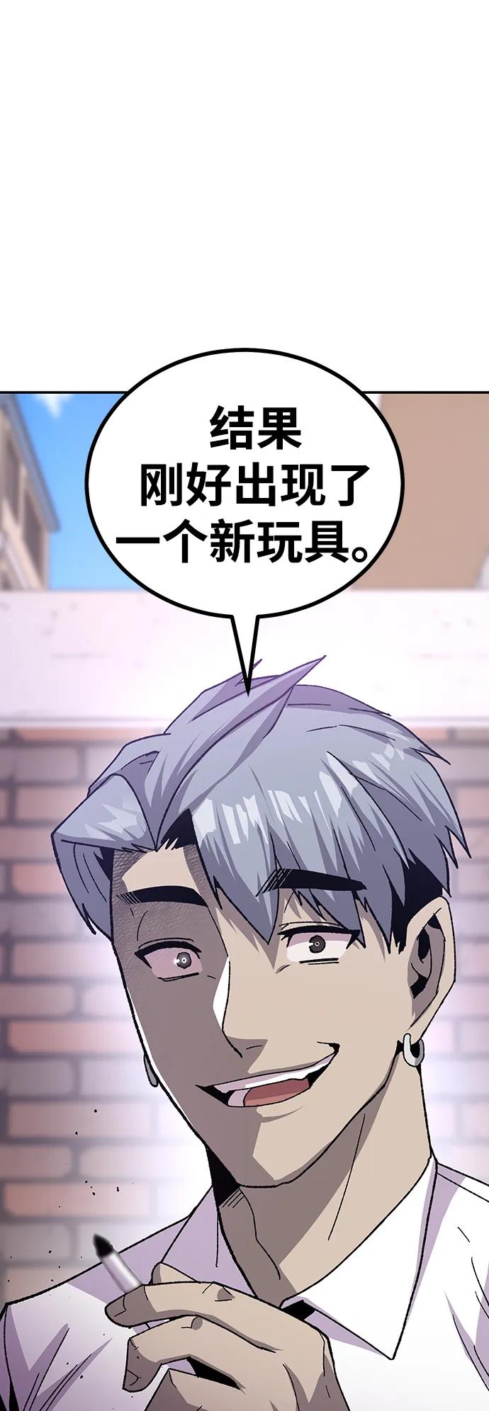 《钱途无限》[第17话] 隐藏实力的蠢X 第19页