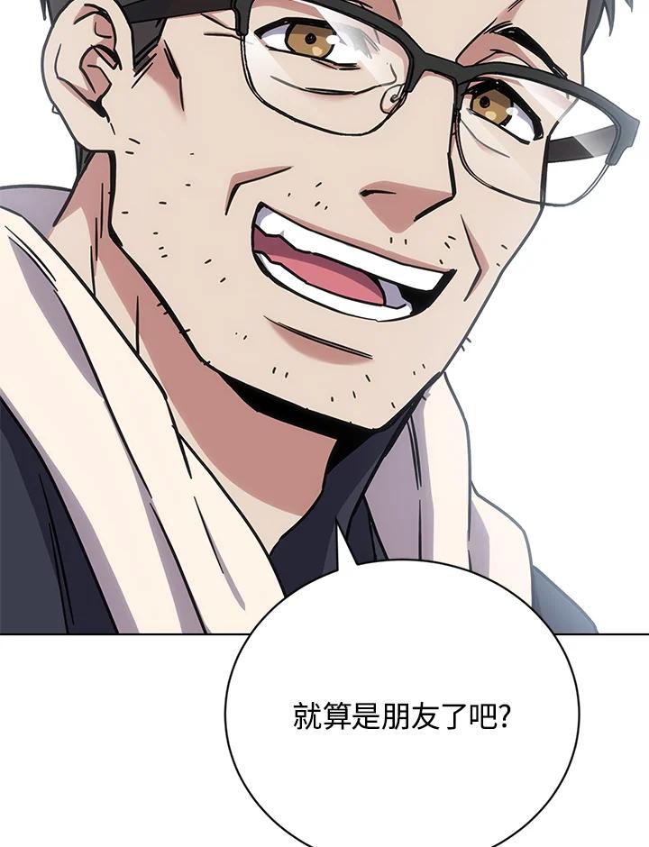 《感应者——记忆的碎片》第16话 第116页